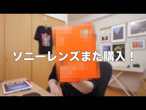 Jasonさん追加レンズ分です。 I bought another Sony lens. [Swamp] - YouTube