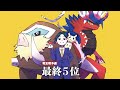 【㊗️竜王戦予選】最終5位を達成した激アツ対戦を解説します！！【ポケモンSV】