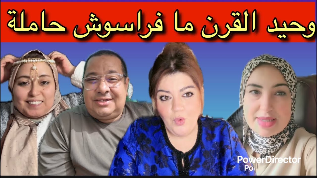 عائلة نبلى جايبين الرفيسة/البقة تبيض ولا تلد🫣درس النشاط العلمي/التوالد عند البشر/الرد على وحيد القرن