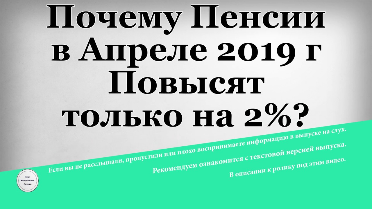 Почему 2 сентября нет пенсии. Почему 2 сентября нет пенсии