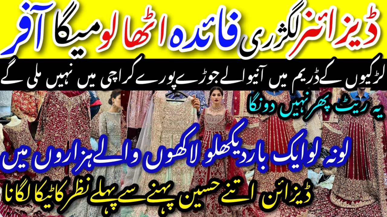 🌸RecordTor Offer🎉Most Trending Luxury Designer Hand Embalished Bridal Lehnga/Maxi Dress@ayshakhancls