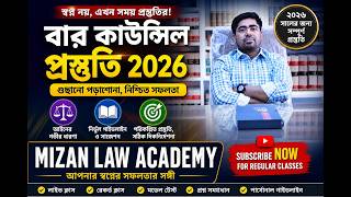 Appeal Vs Revision | Mizan’s Law Academy | Bar Council Preparation Bangladesh ||