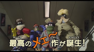 アカデミー賞®多数受賞 英国アードマン・アニメーションズ製作最新作『映画 ひつじのショーン～バック・トゥ・ザ・ホーム～』予告編