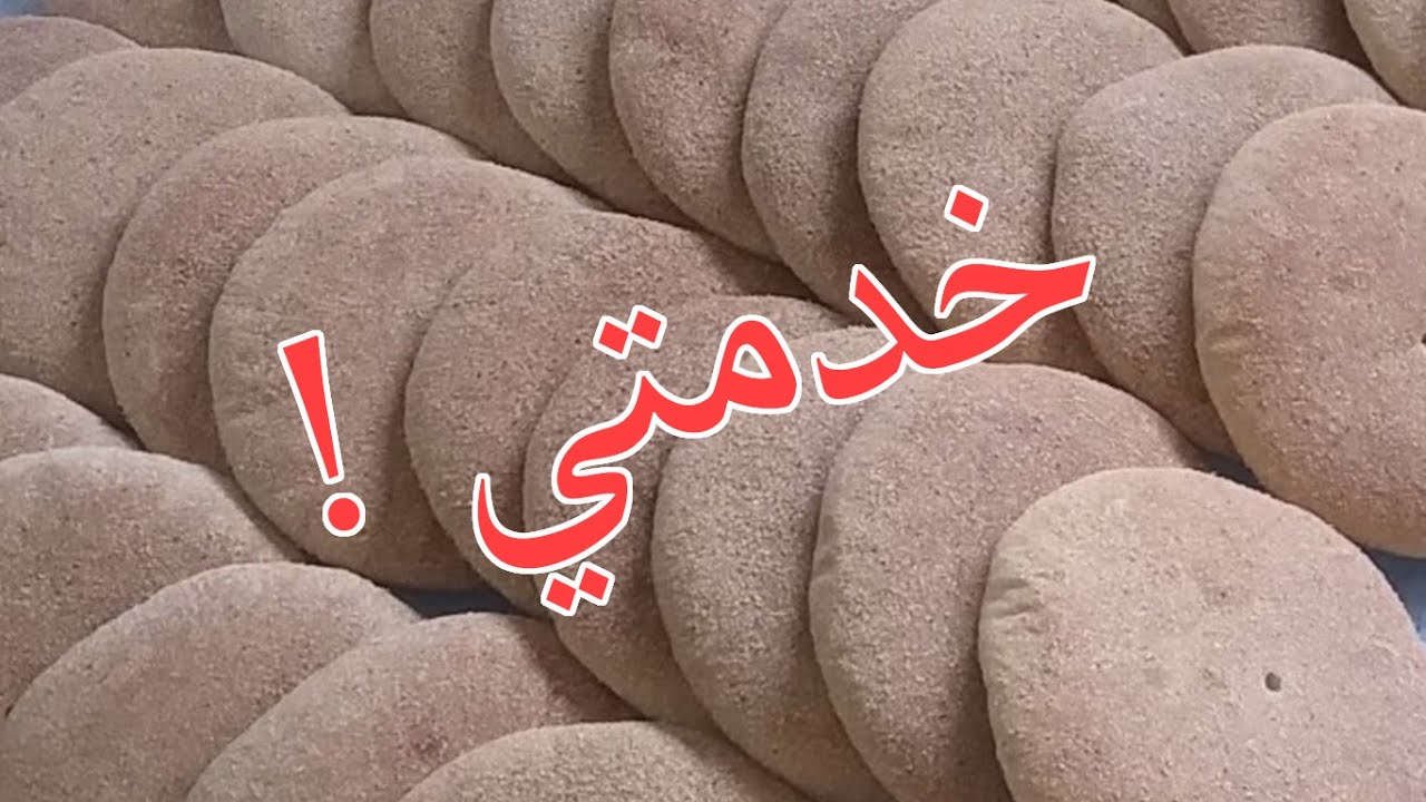 بائعة الخبز بديت المشروع بقل من 500 درهم (وهل مشروع الخبز مربح💶🤔)