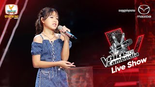 TWERK - ផុន វុទ្ធីសិទ្ធីកា  | Live Show Week 2 | The Voice Kids Cambodia - 10 Dec 2022