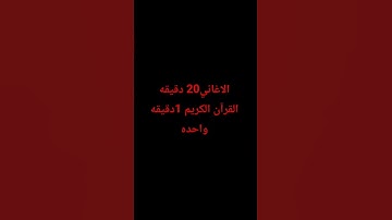استمع الى القران الكريم فالله يراك
