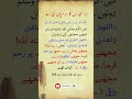 Islamic information Islamic quotes   دو سجدوں کا درمیان کی دعا ر مجھے رزق دے