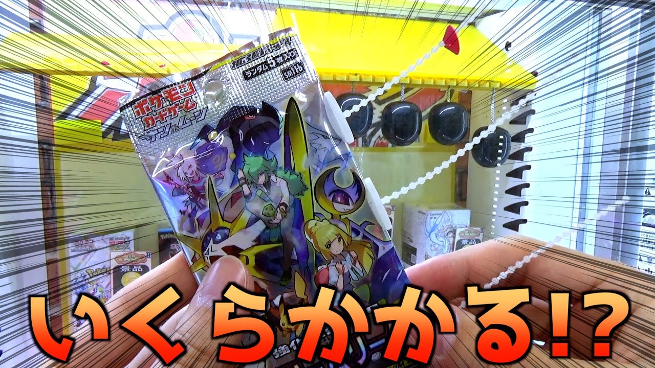 I got the super high-end Pokémon card 