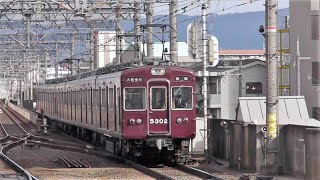 阪急 5300系 5302F 普通 大阪梅田行き 茨木市駅 20230121