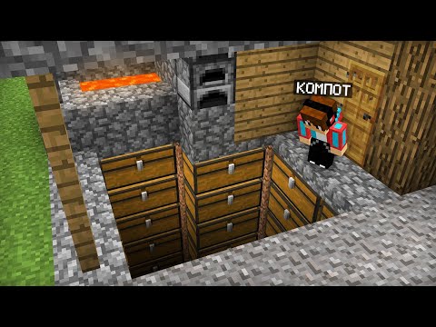 КТО ВСЁ ЭТО ВРЕМЯ ПРЯТАЛ СУНДУКИ ПОД МОИМ ДОМОМ В МАЙНКРАФТ | Компот Minecraft