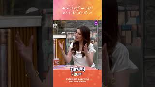 Mezban Ne Mehmaan Ki Mahārat Aur Shandaar Kaarkardagi Ko Saraha😍  #aurLife #AyazAhmed #short