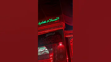 حبیبی حسین معروفترین مداحی اربعین امسال 