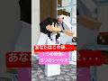あなたはこの後... 1つの映像に3つのシナリオでアフレコしてみた #shorts