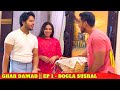 Ghar damad  ep 1  dogla susral  mini series