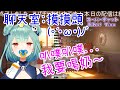 【Vtuber中文】全LOST+喪失寵物後~精神上退化成小寶寶的露西婭【潤羽るしあ】