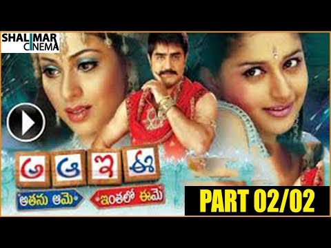 a-aa-e-ee-telugu-movie-part-02/02-||-srikanth,-meera-jasmine,-sada-||-shalimarcinema