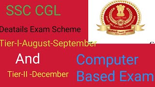 SSC CGL examination Schedule Tier-I and Tier-II, Computer Based#Syllabus@ExamTrack11