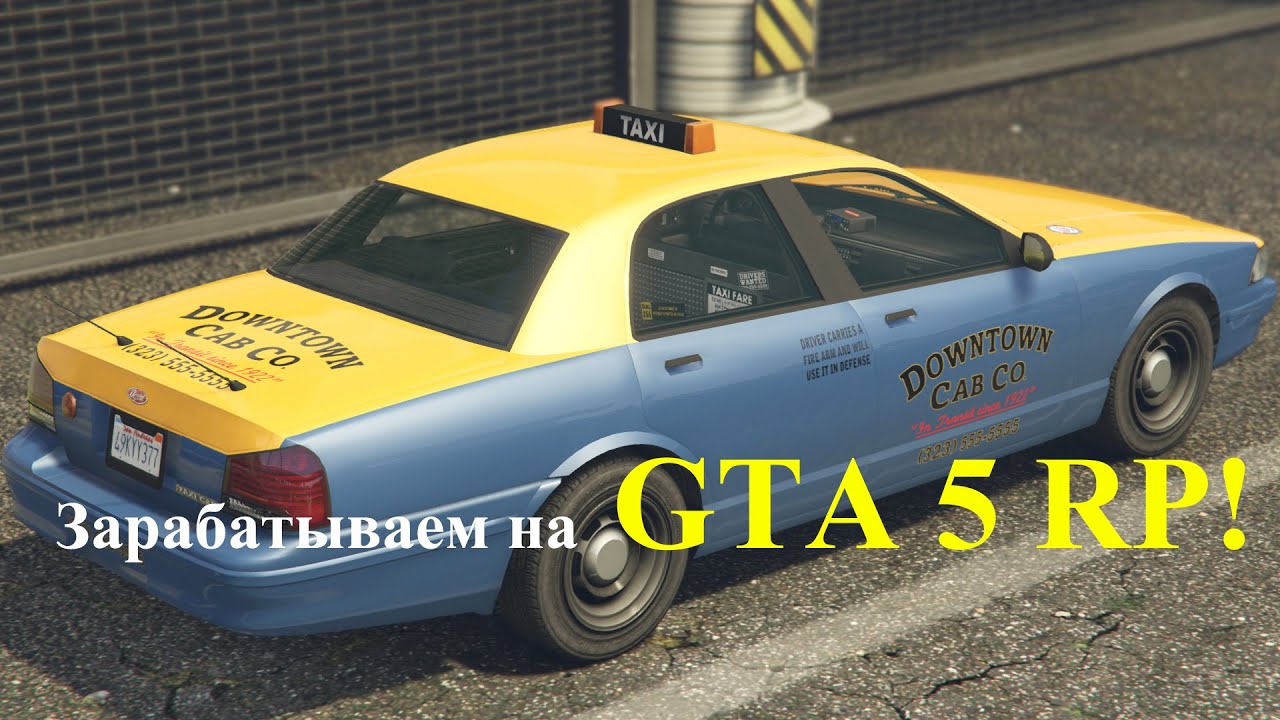 Gta 5 rp авто