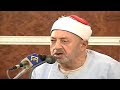 مقطع نادر للشيخ محمد الطوخي يحاضر في نخبة من قراء إيران 2005 