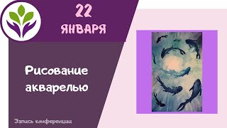 Рыбы  ▶ Рисование акварелью