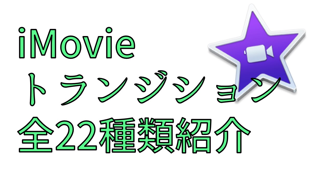 Imovie Youtube Imovie Youtube