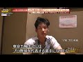 侍ジャパン吉田正尚 日の丸への知られざる想い【プロ1年目からの秘蔵映像も独占公開】