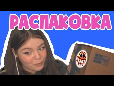 Видео: РАСПАКОВКА - Нарезка(Anna Meow)