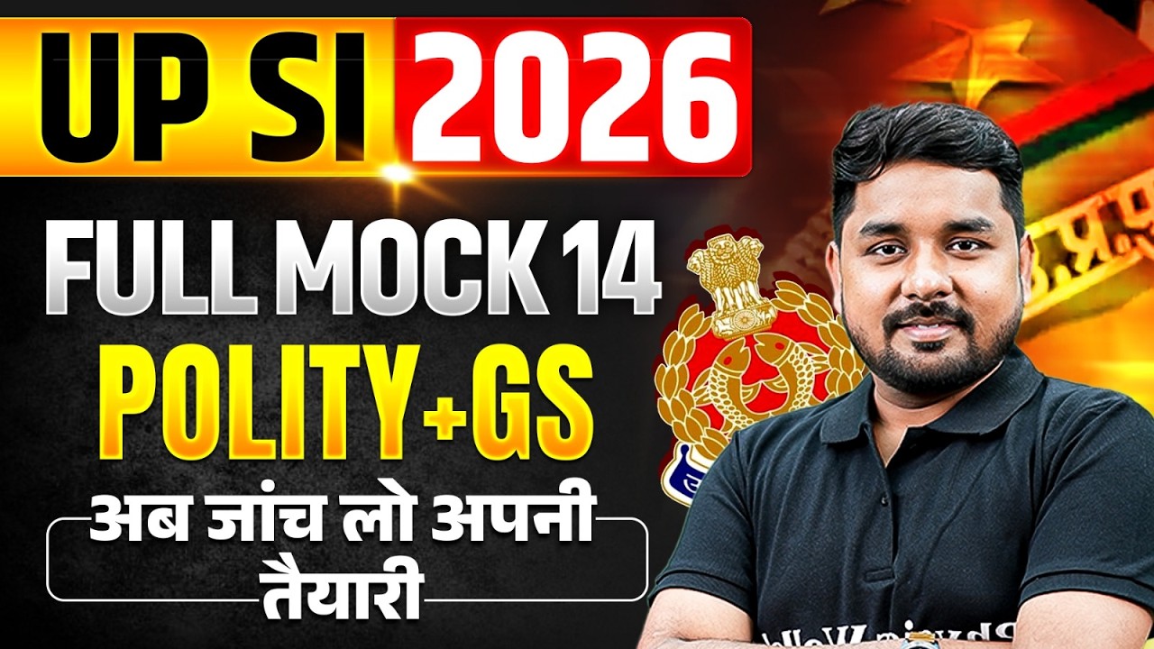 UPSI POLITY CLASS 2026 | UPSI POLITY & GS FULL MOCK TEST-14 | UP POLICE SI POLITY BY NITIN SIR