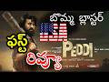 Peddi Public USA Review ! Peddi Public Talk ! Ram Charan ! Janvikapur ! Tollywood Ticket
