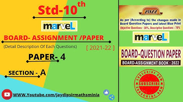 marvel paperset -4 solution std-10 2021-22/std 10 maths marvel paperset 4 solution 2022/jaydip sir