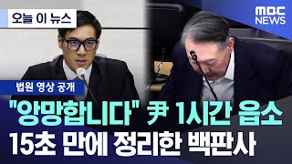 [오늘 이 뉴스] \