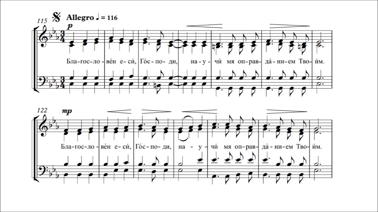 восторженное славословие 6 букв. стихира на целование креста текст. великое славословие метелевой. великое славословие лапаев ноты. славословие знак.