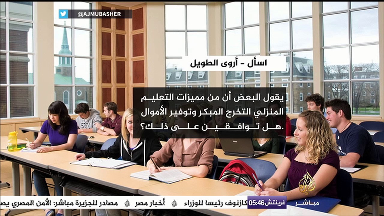 اسأل.. أروى الطويل خبيرة التعليم المنزلي