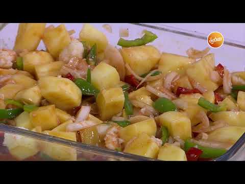 طاجن بطاطس نجلاء الشرشابي 