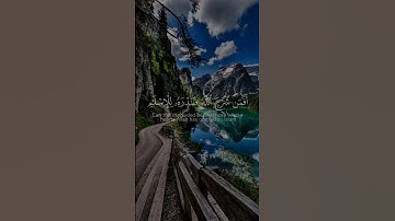 (أَفَمَن شَرَحَ اللَّهُ صَدْرَهُ لِلْإِسْلَامِ) - القارئ محمد اللحيدان💙