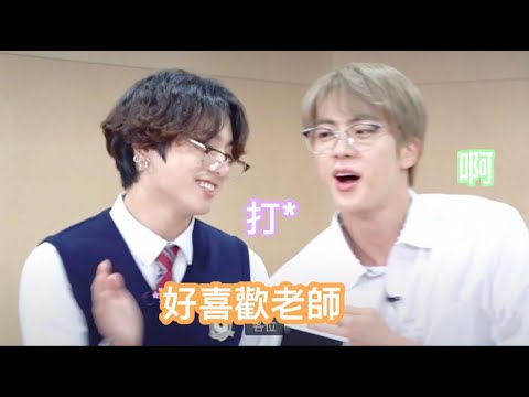 防彈少年團 [中字] 防彈小學 #1 當防彈的老師珍南