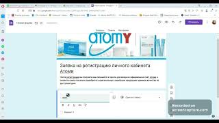 ANIKA ATOMY ⏏️КАК СОЗДАТЬ ГУГЛФОРМУ ДЛЯ РЕГИСТРАЦИИ ⏏️