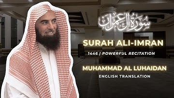 «پروردگارا! ما ایمان آوردهایم، پس ما را بیامرز...» | محمد اللحیدان | سوره آل عمران، آیات ۱۴ تا ۱۸