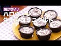 焼かない♪ハロウィン生チョコミニタルト　｜　How To Make Halloween Chocolate Mini Tart