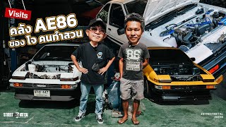 Visits : คลัง AE86 ของ โจ คนทำสวน