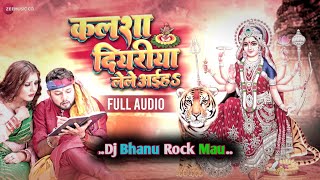 #Kalsha Diyariya Lele Aiha #Neelkamal Singh Dj #Bhanu Rock #Navratri Special Song 2025