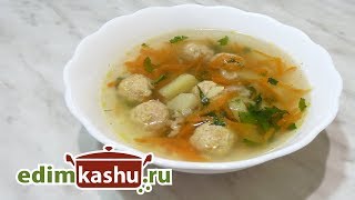 Быстрый и вкусный суп с фрикадельками, картофелем и рисом/ Soup with meatballs Быстрый и вкусный суп с фрикадельками, картофелем и рисом/ Soup with meatballs