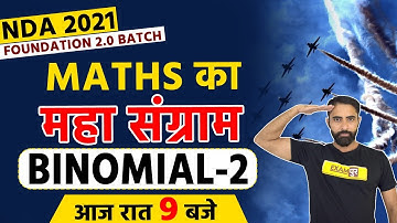 NDA 2021 Foundation 2.0 Batch || Maths का  महा संग्राम || BY AJAY SIR || Binomial Part-2