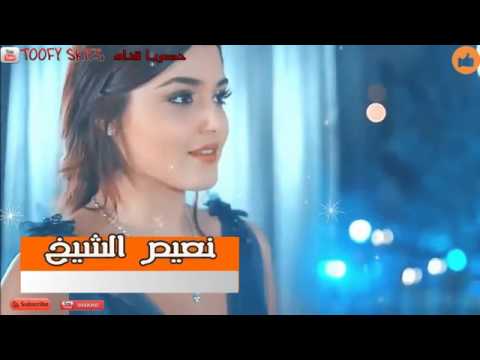 نعيم الشيخ حارمني