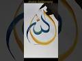 ✨Allah✨ Name Calligraphy for Beginners #art #painting #calligraphy #arabic #viral #shorts