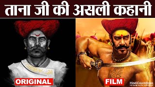 तानाजी मालूसरे की वीरता की बेमिसाल शौर्य गाथा | Tanaji Malusare Biography in Hindi