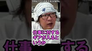 【仕事モード】ひげおやじの頭のタオルは仕事スイッチ！？次元大介の帽子と同じ理由とは#shorts