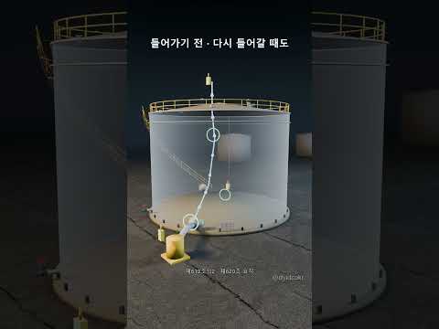 유튜브 숏츠: 탱크 맨홀은 왜 위에도, 옆에도 있을까요?
