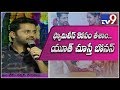 Srinivasa Kalyanam : Nithiin, Rashi Khanna, Dil Raju speeches