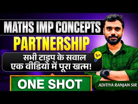 PARTNERSHIP ALL IMPORTANT TYPE IN ONE SHOT VIDEO BY ADITYA RANJAN SIR|| COMPLETE MATHS COURSE COURSE